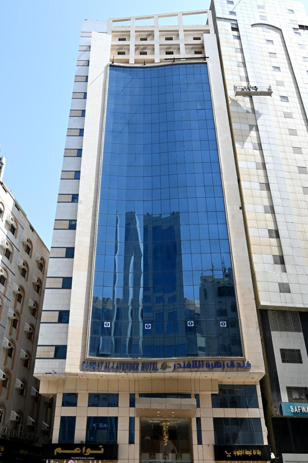 Zahrat Al Lavender Hotel Meca Exterior foto